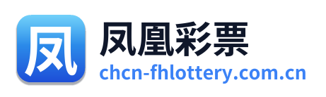 凤凰彩票
